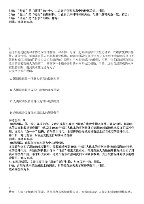 2022年广东省深圳市光明新区经济服务局招聘3人考试押密卷含答案解析