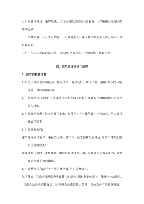 危险品仓库管理规程.docx