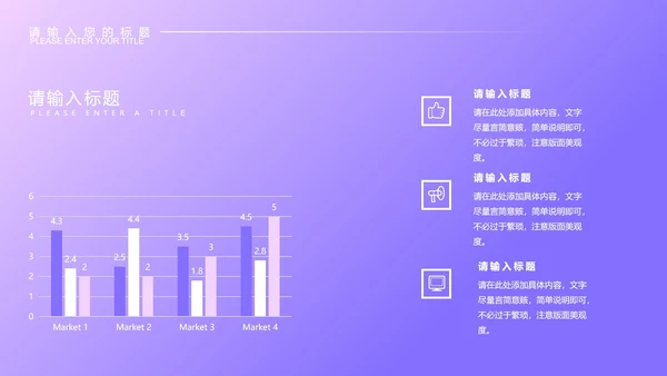 紫色微立体几何年终工作总结PPT模板