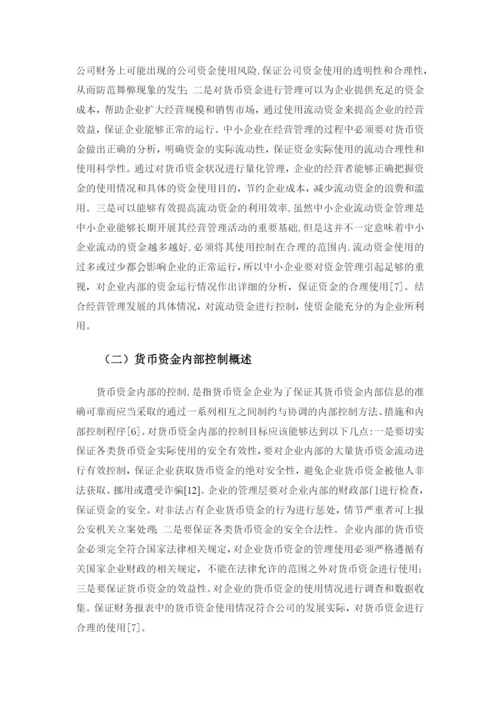郑荀毕业论文.docx