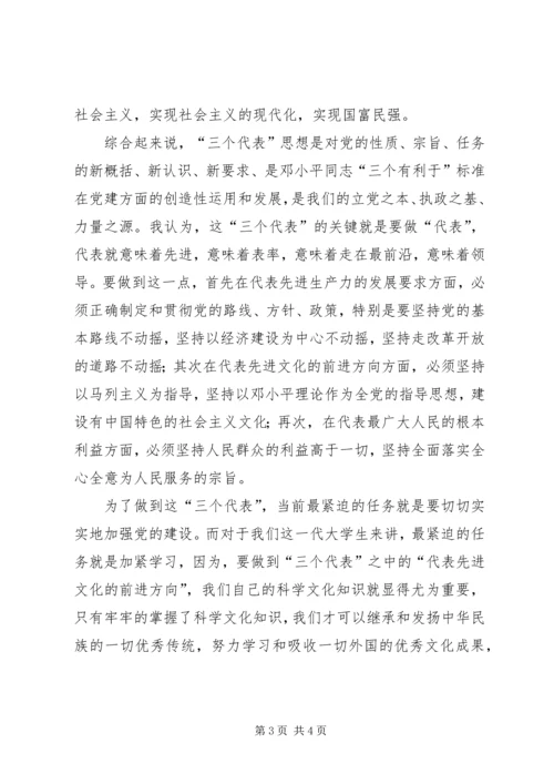 第二季度思想汇报 (18).docx