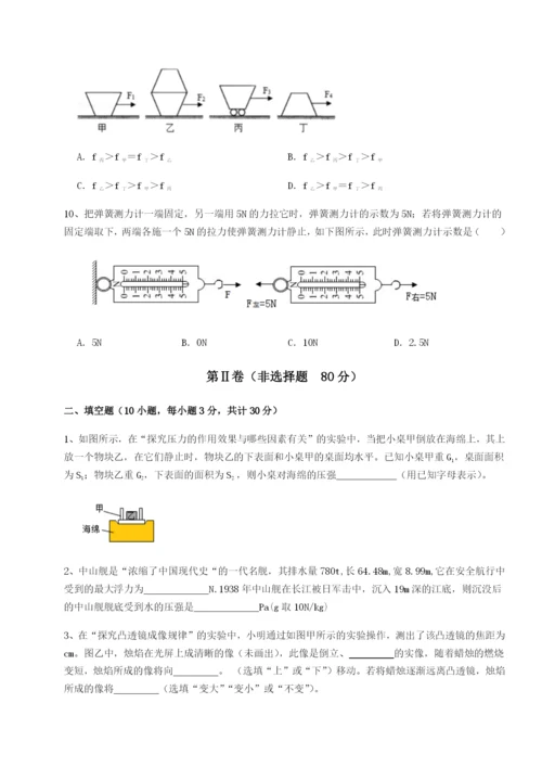 滚动提升练习广东深圳市高级中学物理八年级下册期末考试单元测试试题（含详细解析）.docx