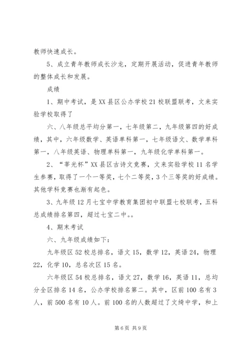 学校托管工作汇报精编.docx