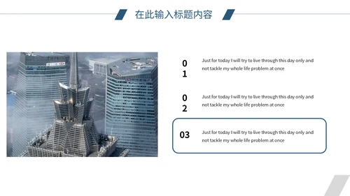 欧美风简约大气工作汇报通用PPT模板
