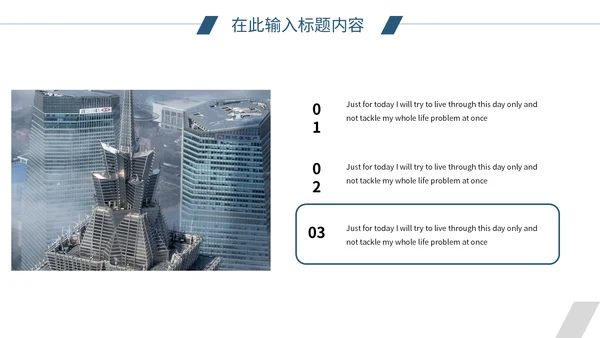 欧美风简约大气工作汇报通用PPT模板