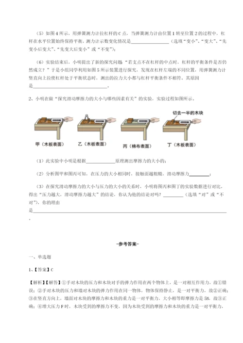 滚动提升练习广西钦州市第一中学物理八年级下册期末考试专项训练试题（含答案解析）.docx