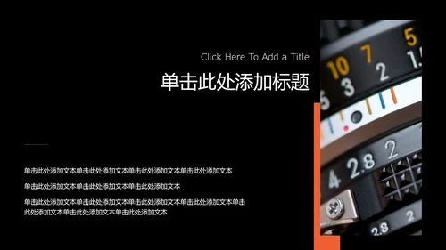 黑色简约风交换生自我介绍PPT模板