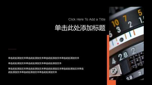 黑色简约风交换生自我介绍PPT模板
