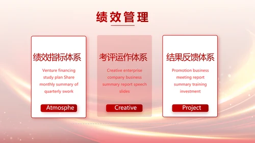 红色业务启动大会战略合作策划PPT