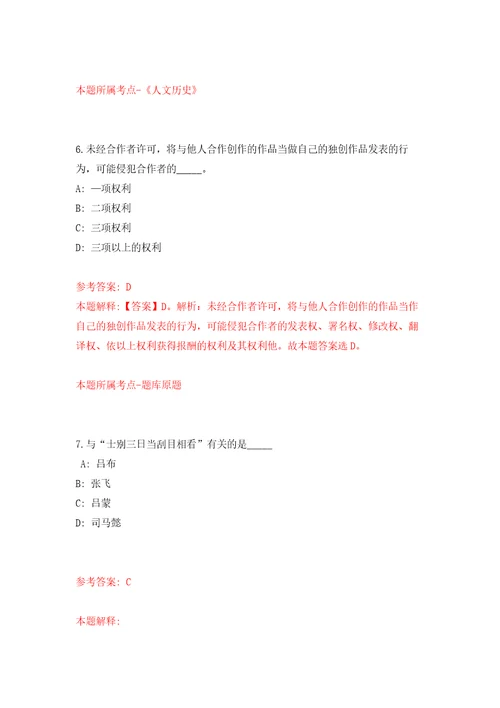 山东淄博市张店区卫生健康系统事业单位疫情防控急需紧缺人才公开招聘8人模拟强化练习题第5次