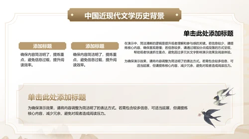 橙色复古风文学作品中的文化与历史背景PPT模板
