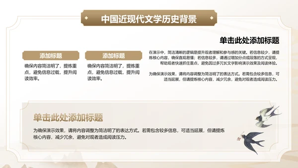 橙色复古风文学作品中的文化与历史背景PPT模板