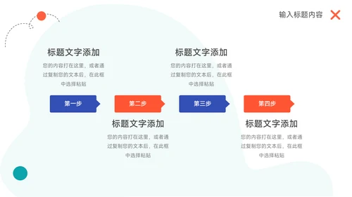 蓝橙创意活力大学生社团活动PPT模板