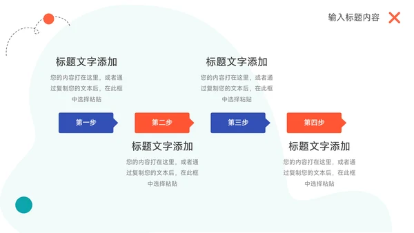 蓝橙创意活力大学生社团活动PPT模板
