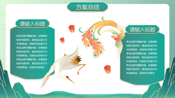 国风国潮插画春节不打烊活动策划PPT模板