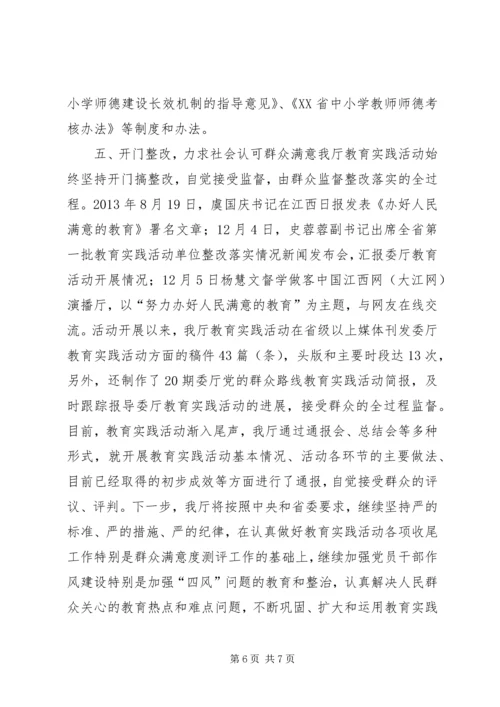 党的群众路线实践教育活动“回头看”情况汇报.docx