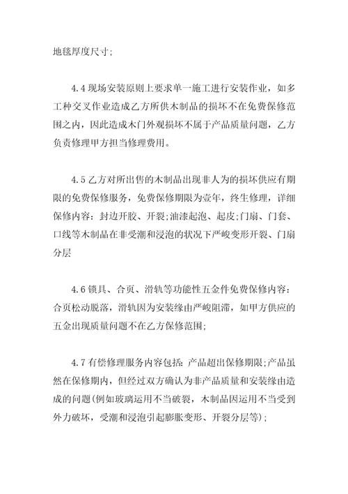 门业销售合同书