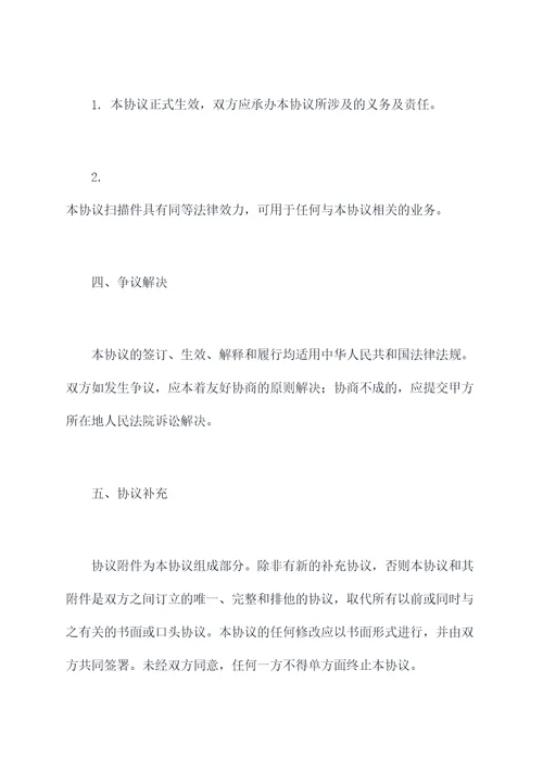 聘请技师培训员工合作协议