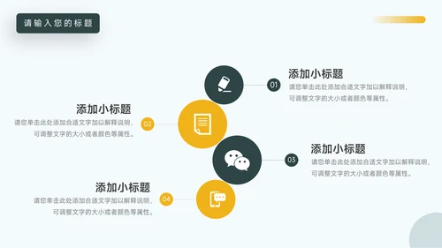 墨绿家具行业房地产项目PPT模板