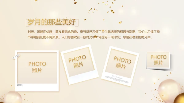 金色生日快乐生日派对纪念册电子相册动态PPT
