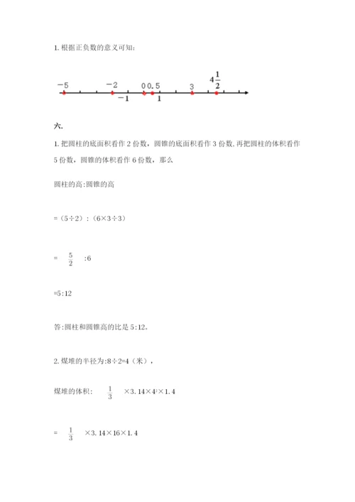 人教版数学小升初模拟试卷及参考答案（考试直接用）.docx