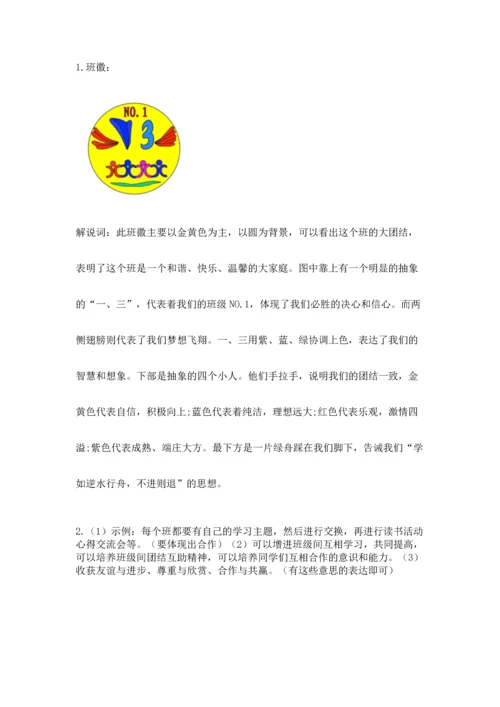 部编版小学四年级上册道德与法治期中测试卷（夺冠系列）.docx