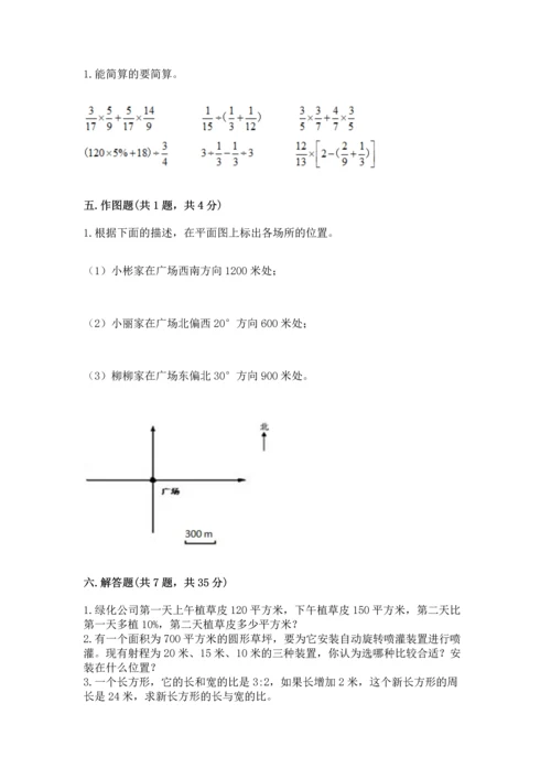 人教版六年级上册数学期末测试卷（培优b卷）.docx