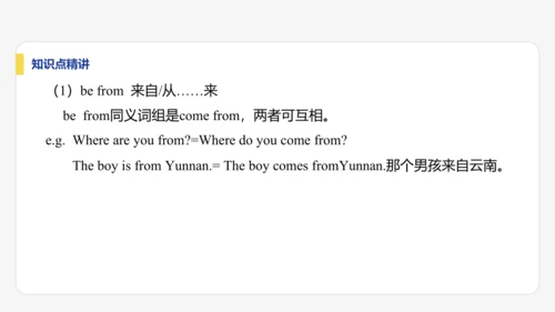 【学霸提优】Unit 1  You and Me 单元复习课件 人教版（2024）英语七上单元归类复