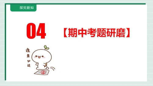 九上道法第二单元复习课件2024(1)