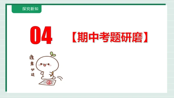 九上道法第二单元复习课件2024(1)