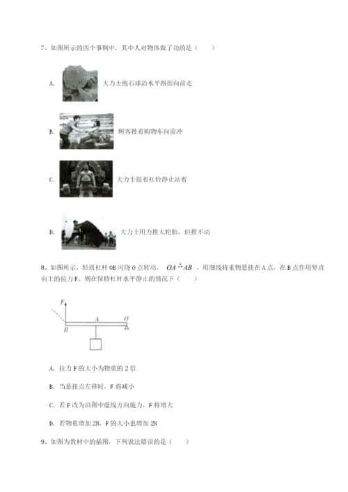 滚动提升练习南京市第一中学物理八年级下册期末考试专项测评练习题.docx