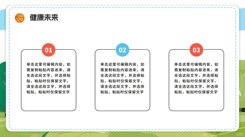 活力卡通手绘插画风全民健身日节日介绍PPT模板
