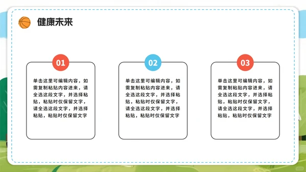 活力卡通手绘插画风全民健身日节日介绍PPT模板