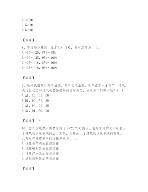 公用设备工程师之专业知识（暖通空调专业）题库含答案（轻巧夺冠）.docx