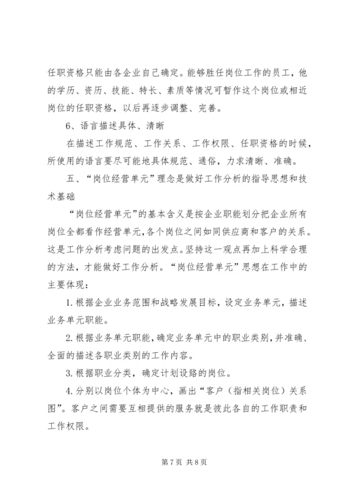大走访活动中遇到的问题及对策 (5).docx