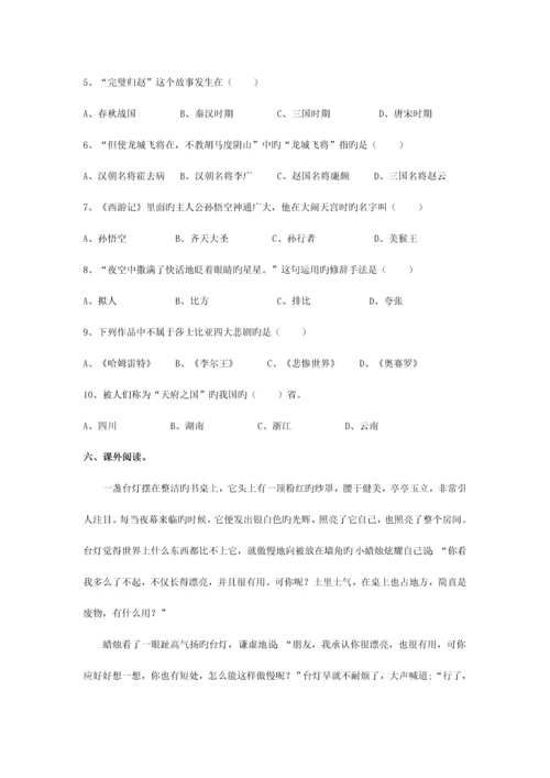 2023年北师大版四年级语文下册全册同步练习随堂练习一课一练精编版.docx