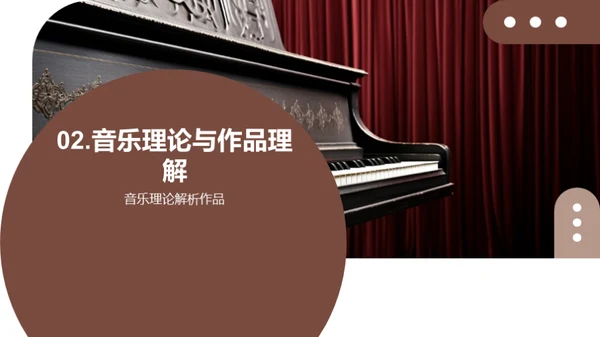 音乐赏析探索