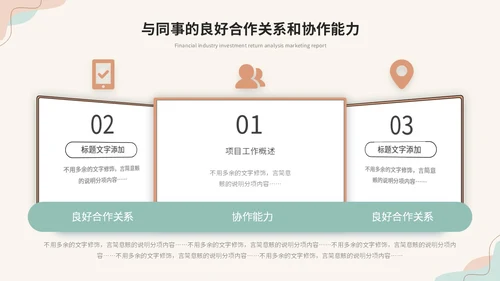 清新简约莫兰迪风年终述职报告工作总结年终总结工作计划ppt模板