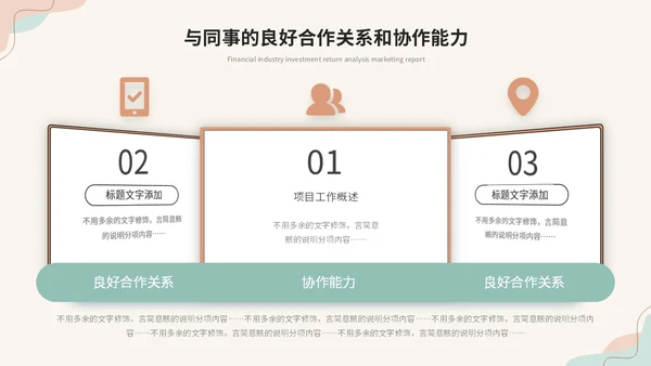 清新简约莫兰迪风年终述职报告工作总结年终总结工作计划ppt模板