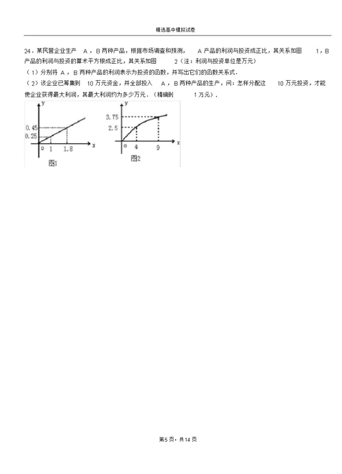 秀山土家族苗族自治县二中2018-2019学年上学期高二数学12月月考试题含解析