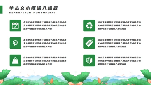 旅游城市杭州印象通用PPT模板