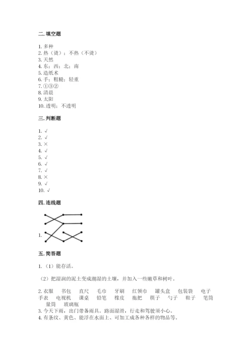 教科版二年级上册科学期末测试卷【黄金题型】.docx