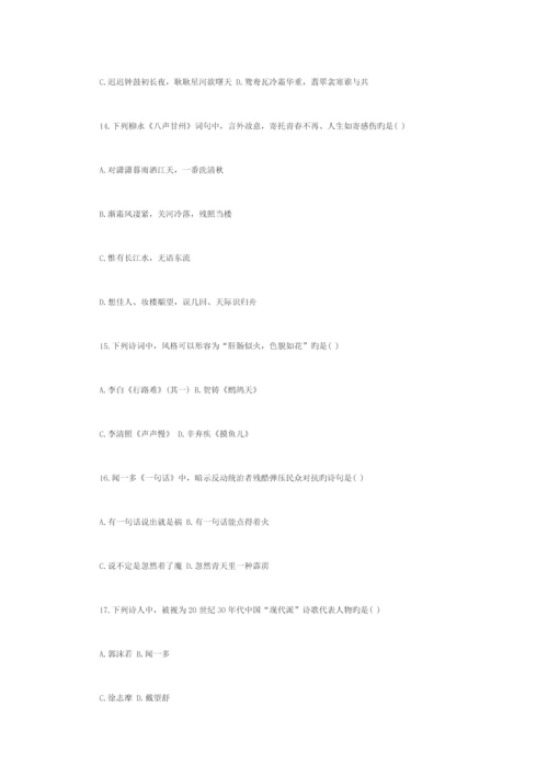 2023年10月全国高等教育自学考试大学语文试卷.docx