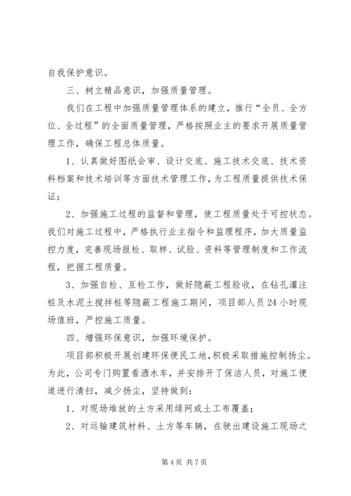 禄市初中创建XX市文明校园汇报材料 (3).docx