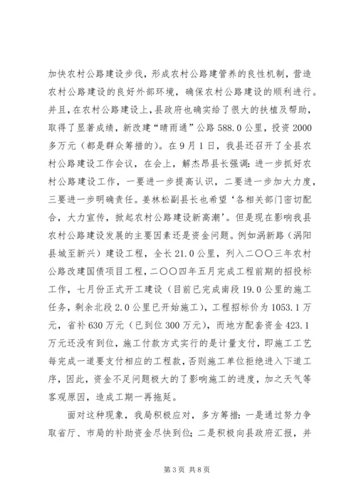 县政协提案办理情况汇报 (2).docx