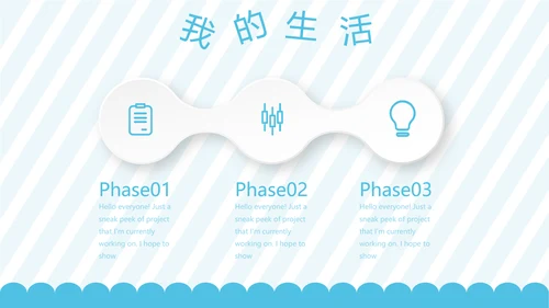 蓝色卡通可爱儿童班干部竞选个人简历自我介绍动态PPT模板