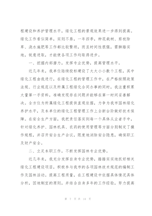 资料员试用期个人工作总结（5篇）.docx