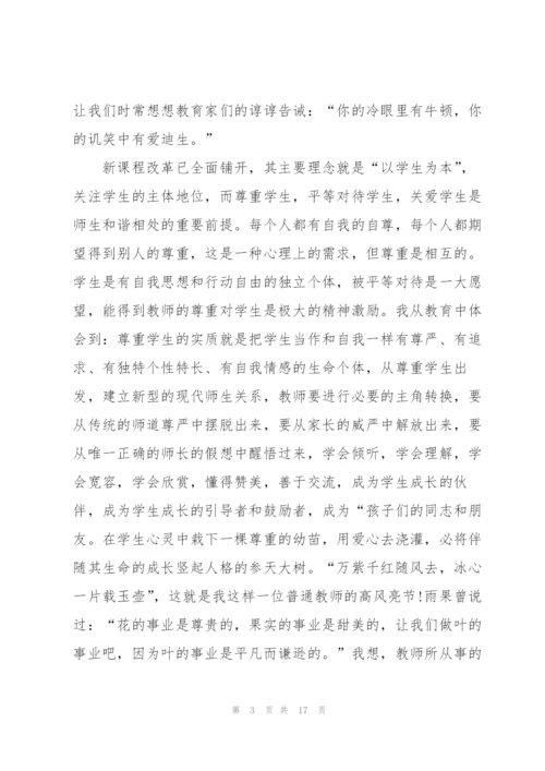 教师师德师风学习心得体会7篇.docx