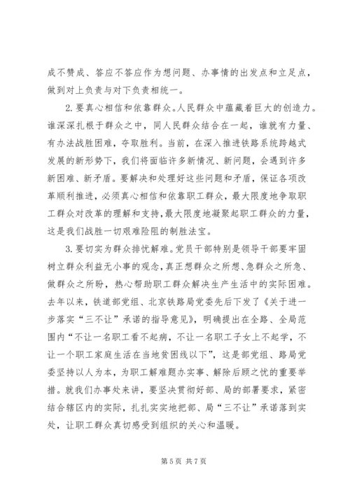 学习贯彻党章党员讲课材料.docx