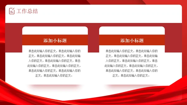 启航新征程企业新年计划时钟通用PPT模板